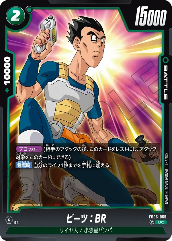 ビーツ：BR
