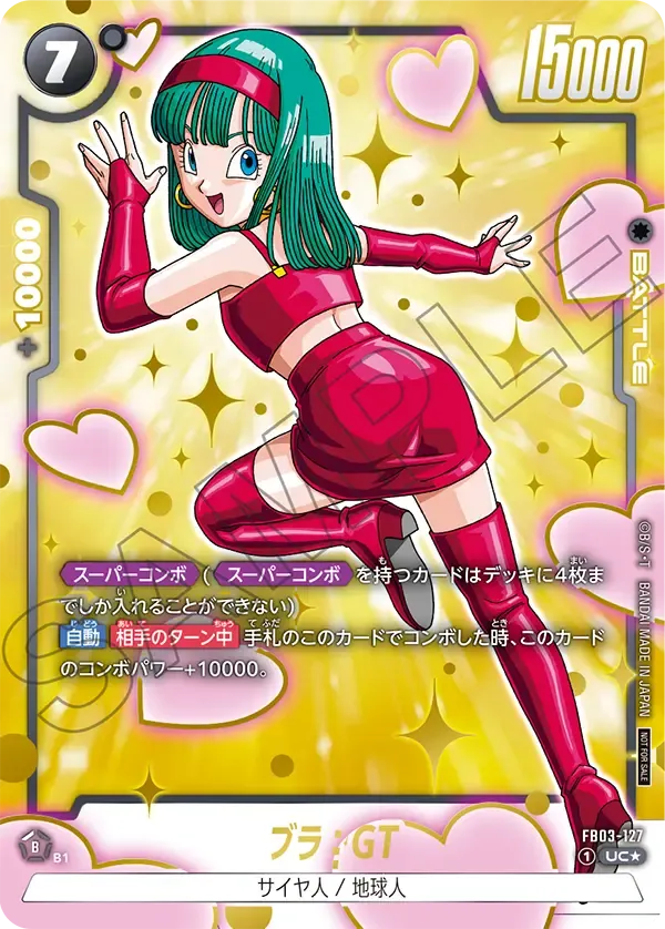 ブラ：GT
