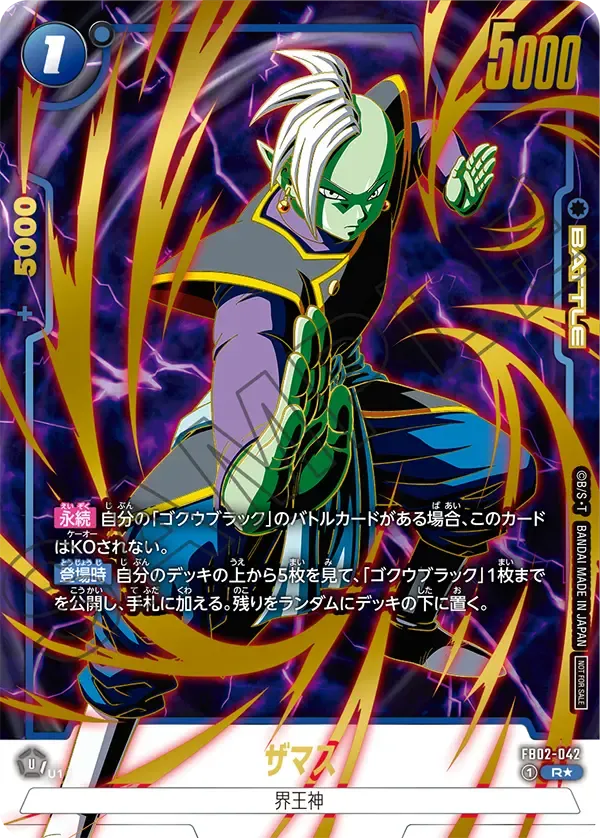 ザマス