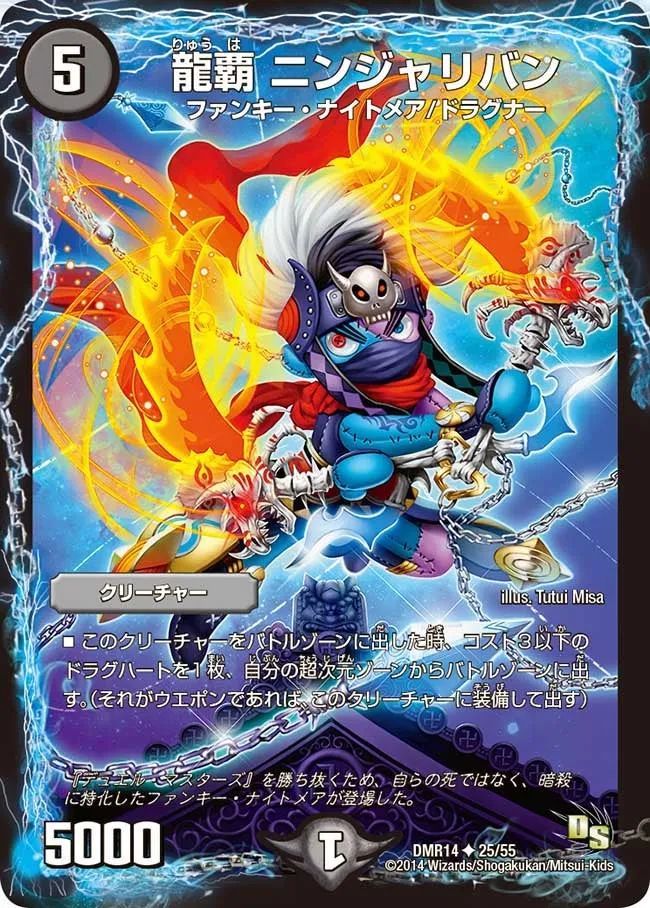 龍覇 ニンジャリバン