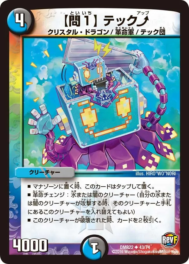 【問１】 テック__