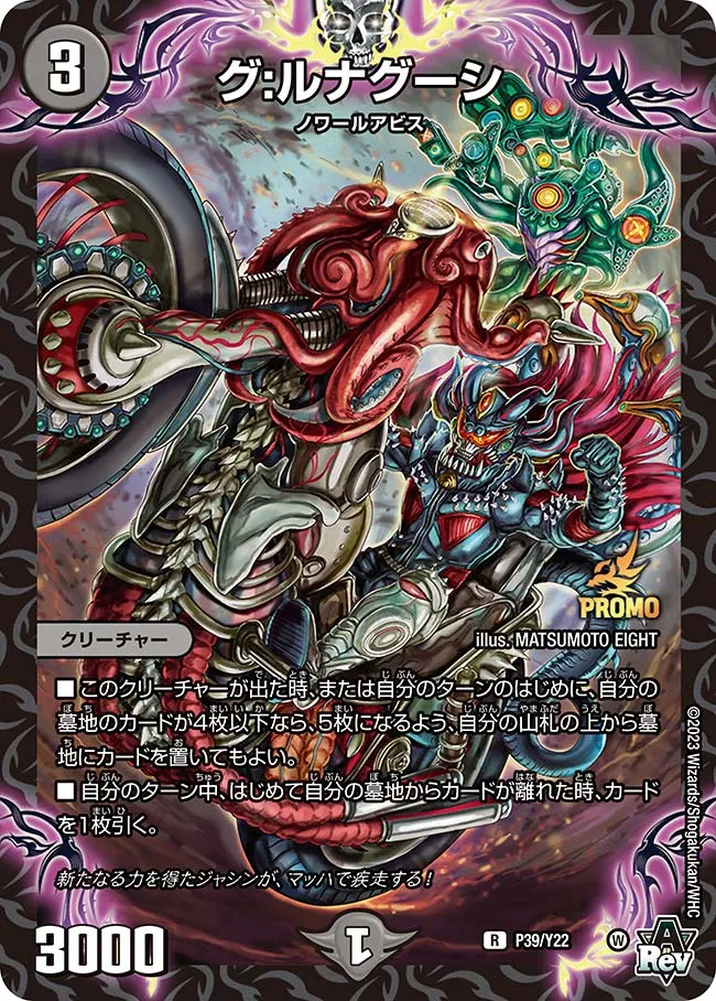 グ:ルナグーシ