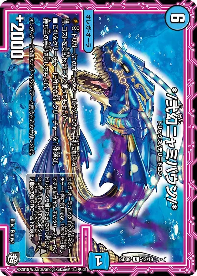 */弐幻ニャミバウン/*