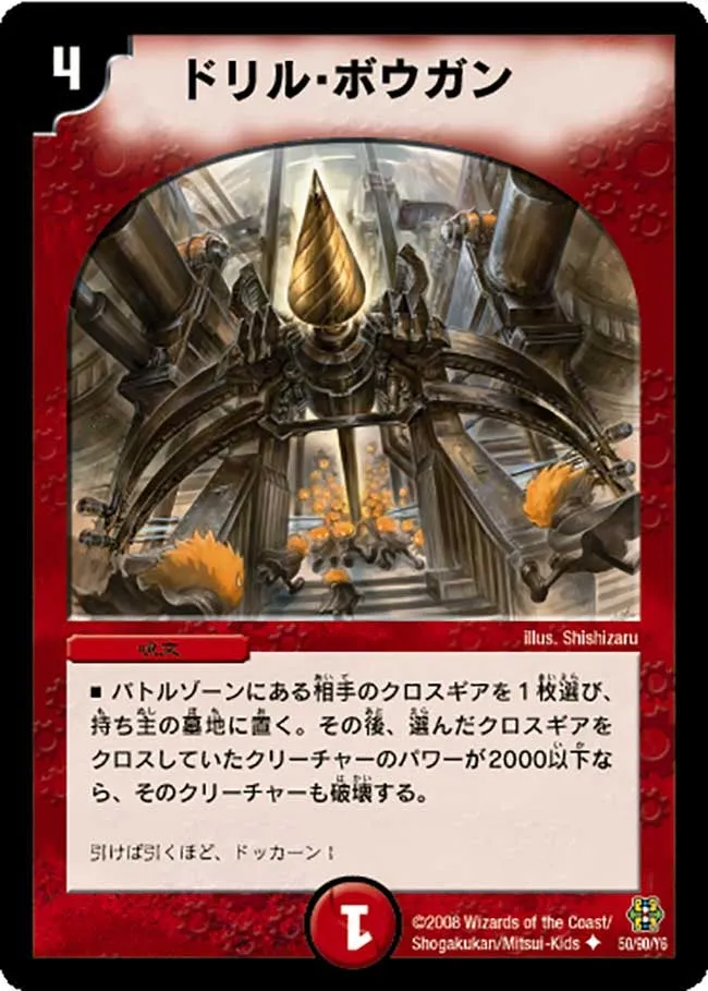 ドリル・ボウガン