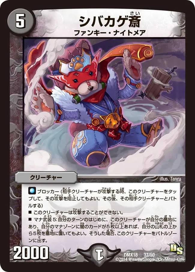 シバカゲ斎