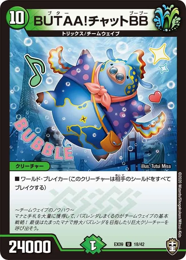 BUTAA！チャットBB