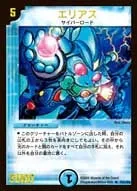 エリアス