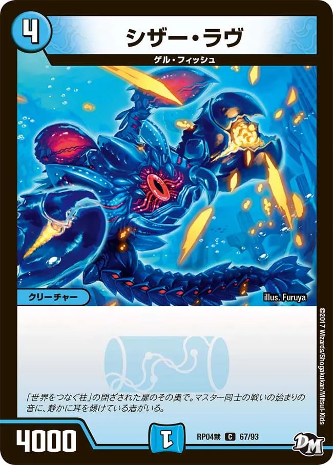 シザー・ラヴ