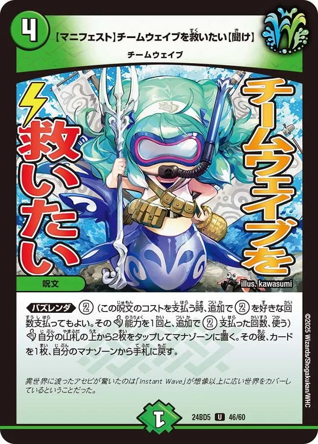 【マニフェスト】チームウェイブを救いたい【聞け】