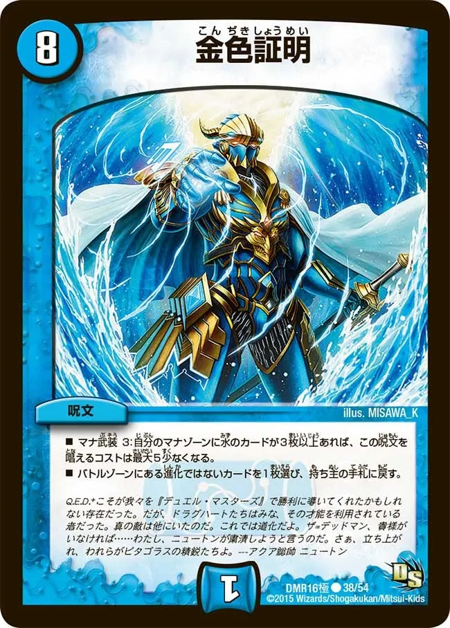 金色証明