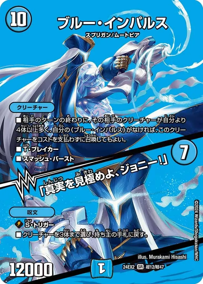 ブルー・インパルス