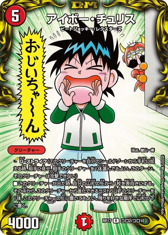 アイボー・チュリス