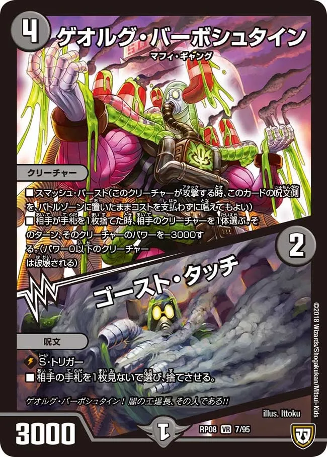 ゲオルグ・バーボシュタイン
