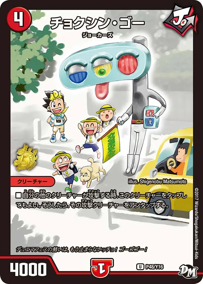 チョクシン・ゴー