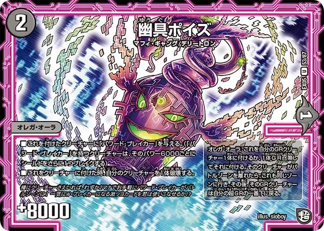 幽具ポイズ