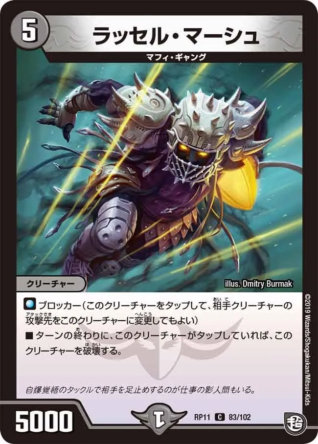 ラッセル・マーシュ