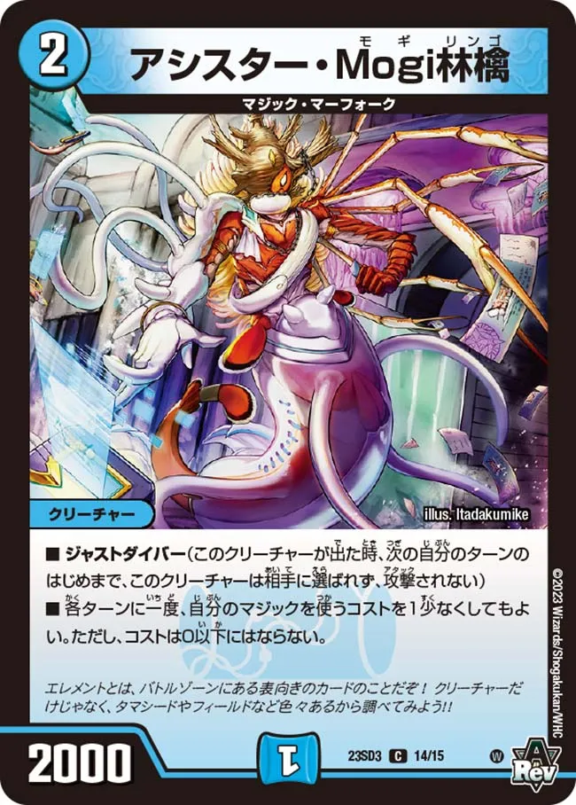 アシスター・Mogi林檎