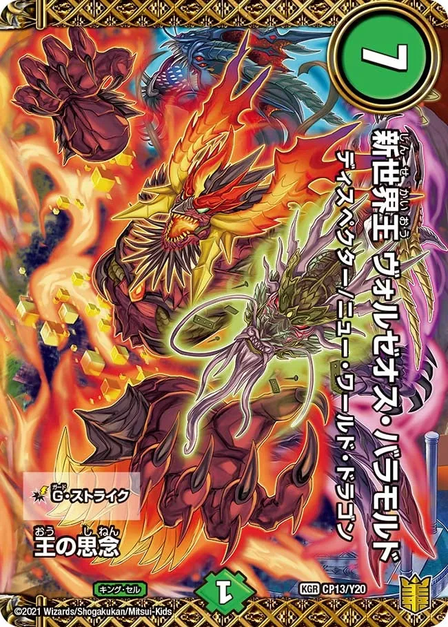 王の思念