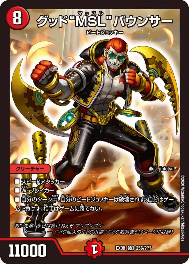 グッド“MSL”バウンサー