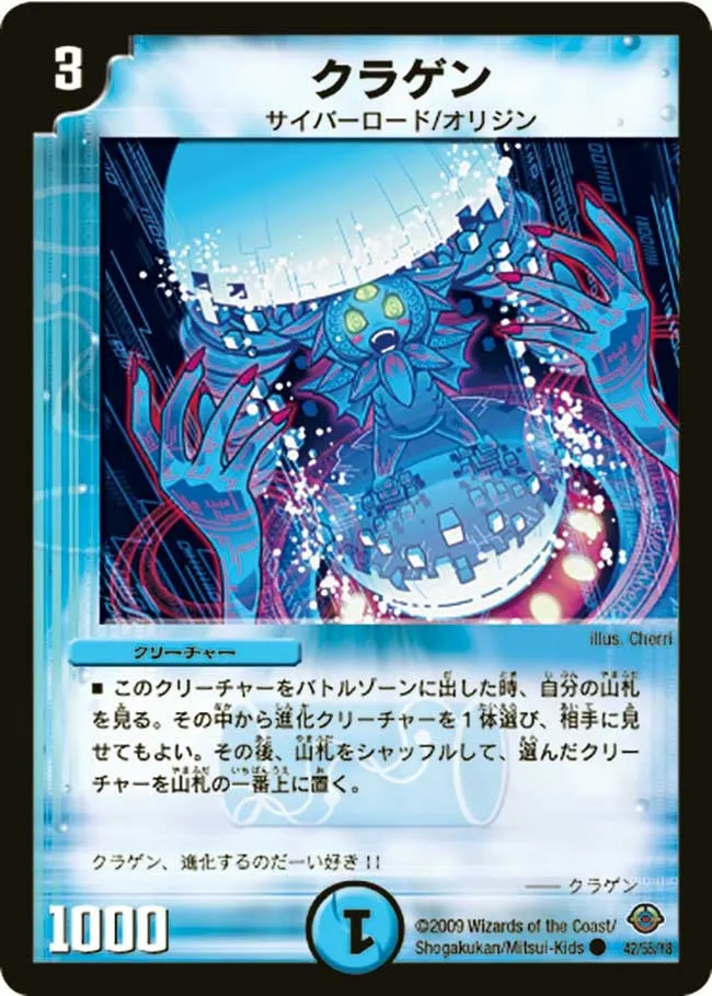 クラゲン
