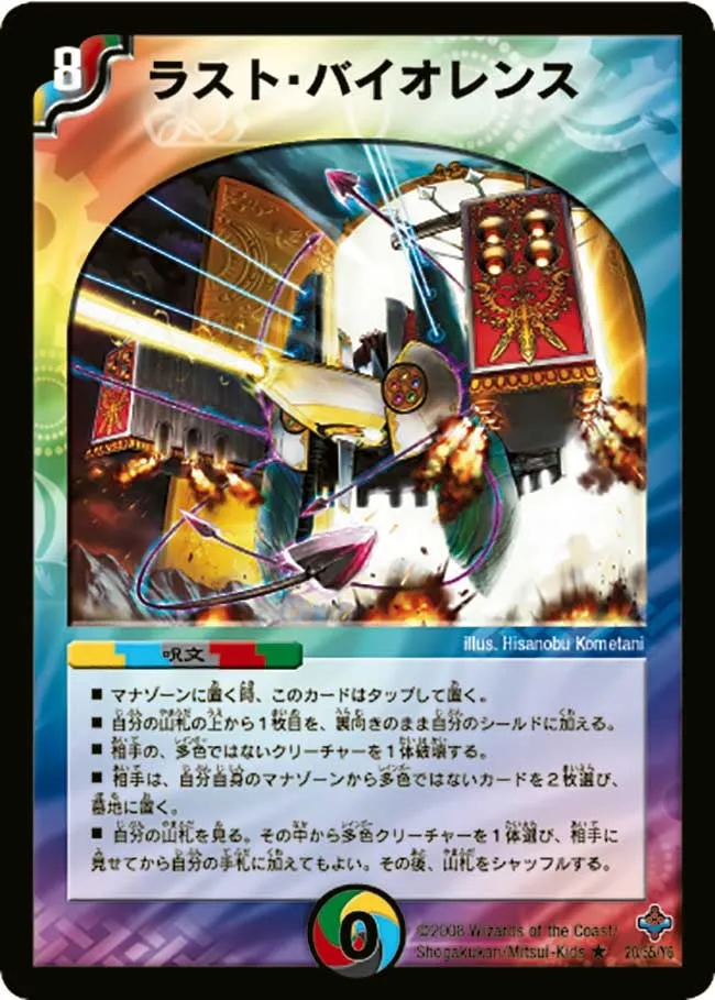 ラスト・バイオレンス
