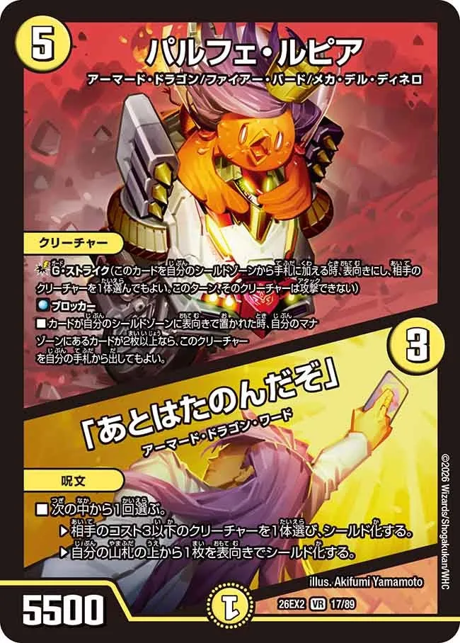 パルフェ・ルピア