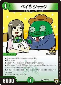 ベイB ジャック