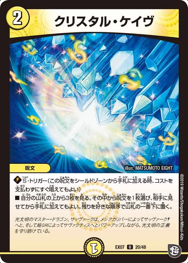 クリスタル・ケイヴ