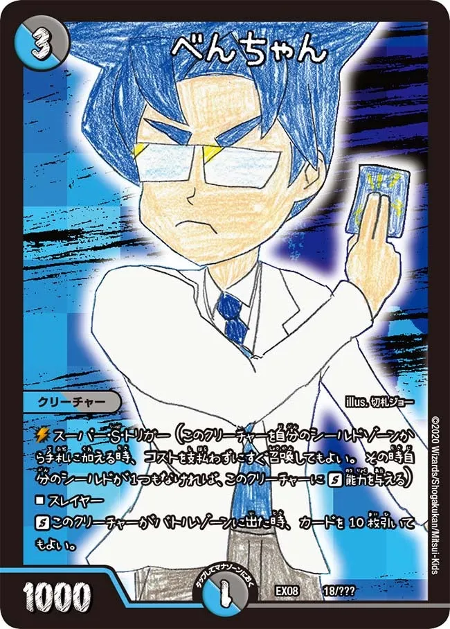 べんちゃん