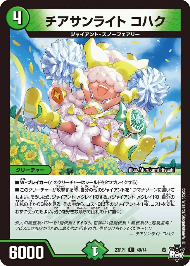 チアサンライト コハク