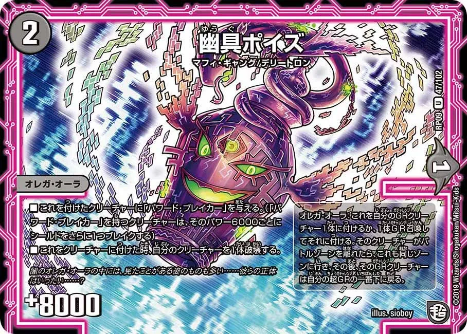 幽具ポイズ