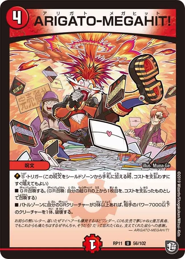 ARIGATO-MEGAHIT!