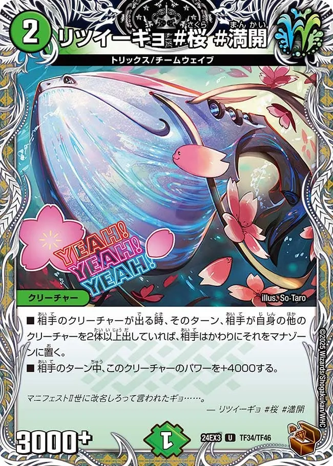 リツイーギョ #桜 #満開