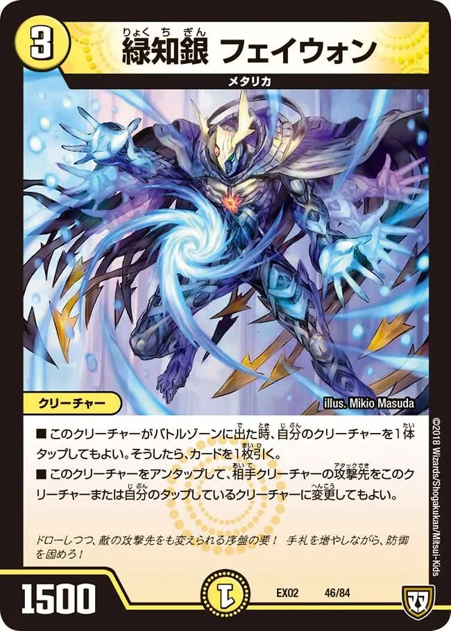 緑知銀 フェイウォン