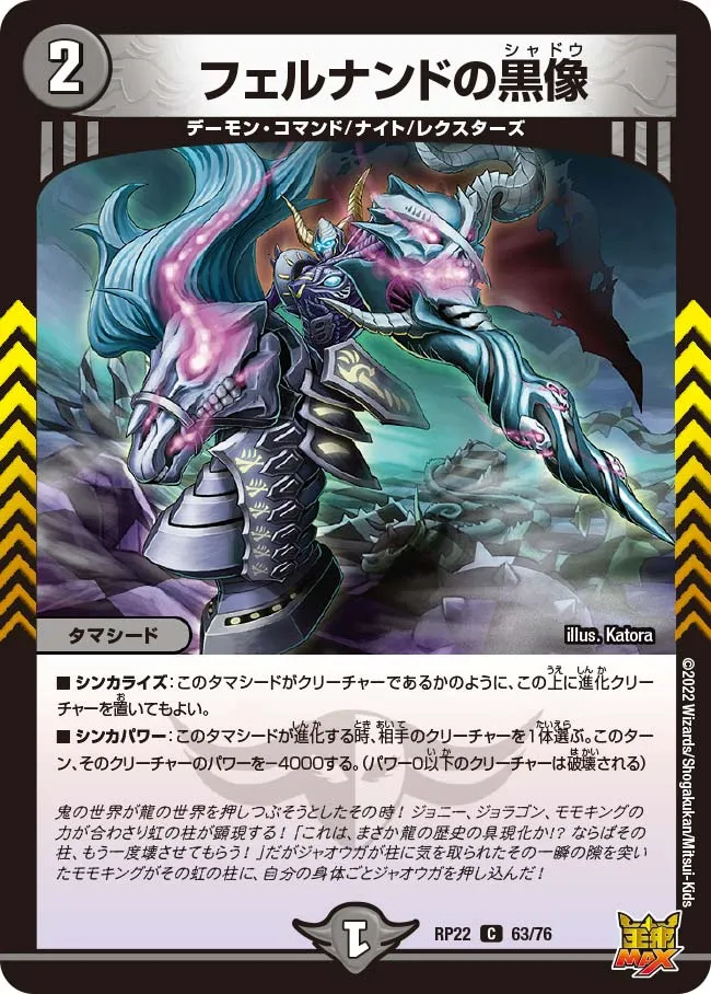 フェルナンドの黒像