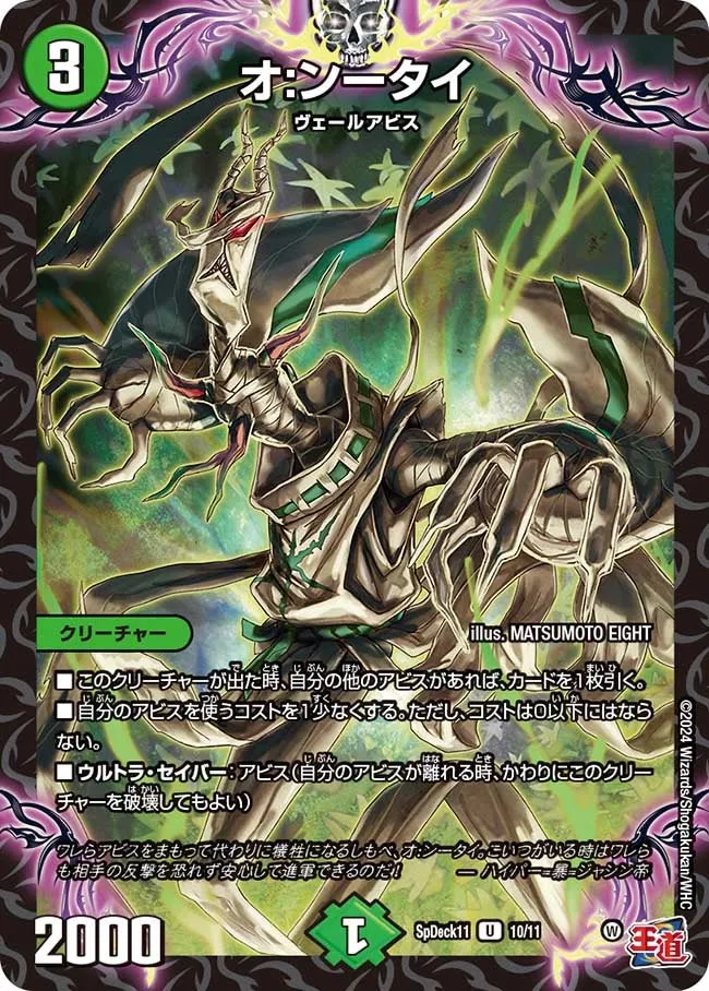 オ:ンータイ