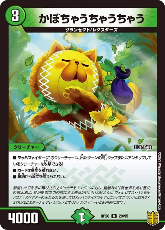 かぼちゃうちゃうちゃう