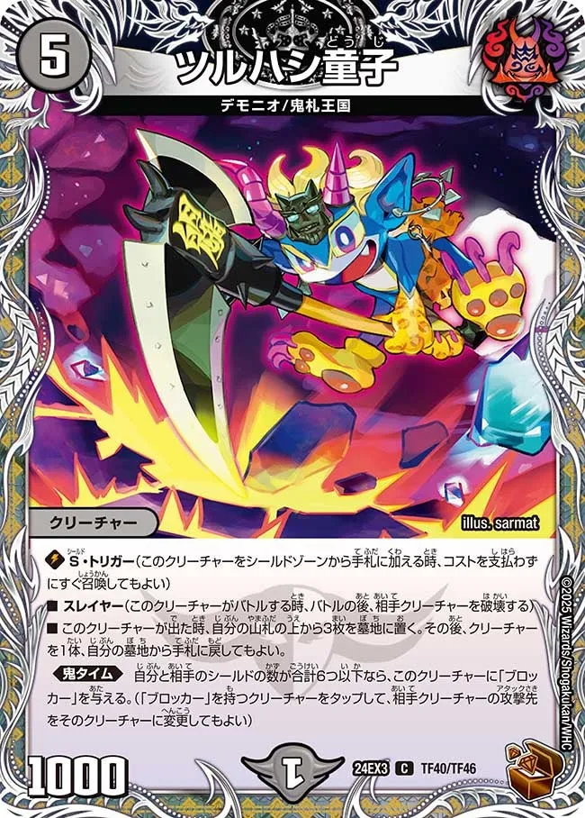 ツルハシ童子