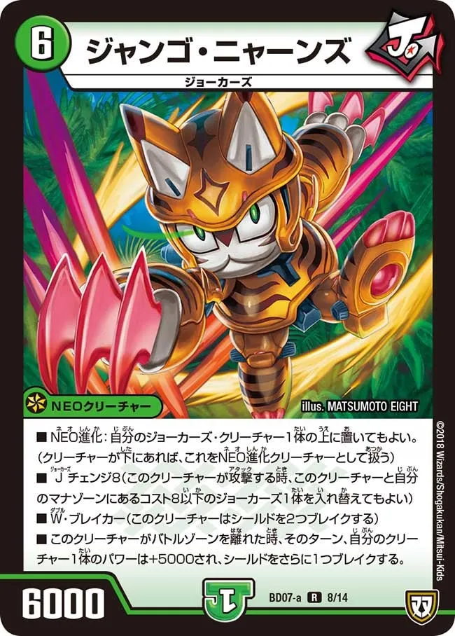 ジャンゴ・ニャーンズ