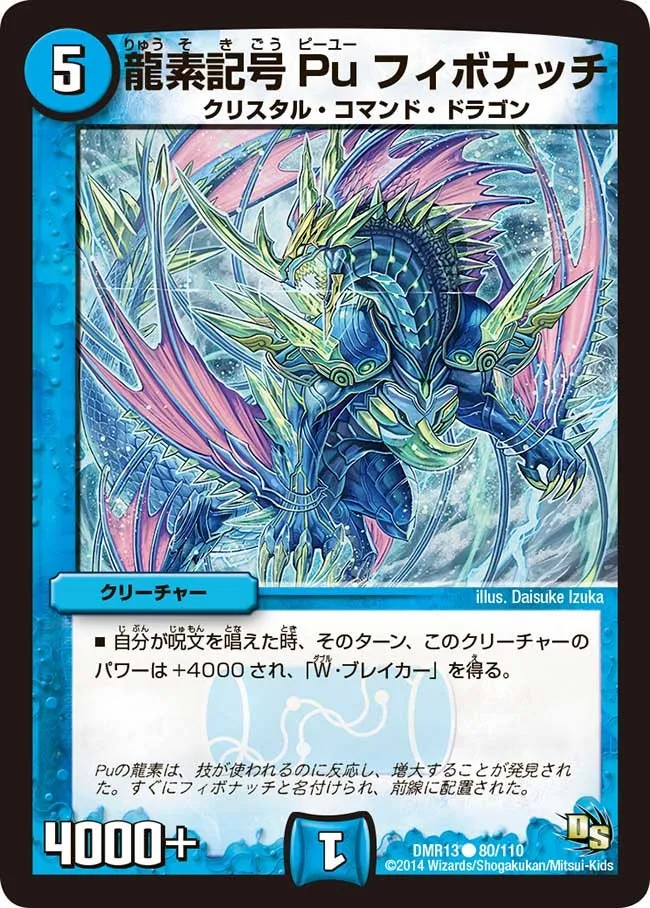 龍素記号Pu フィボナッチ