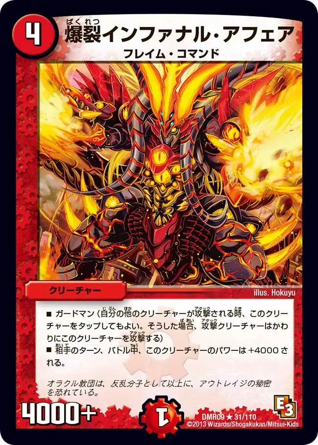 爆裂インファナル・アフェア