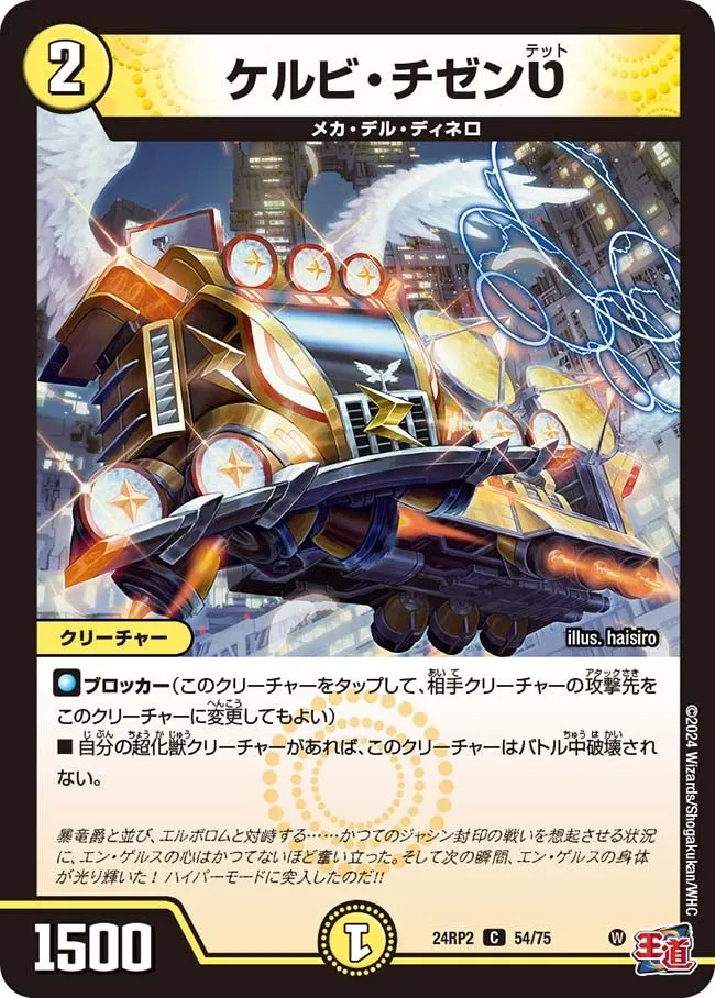 ケルビ・チゼンט