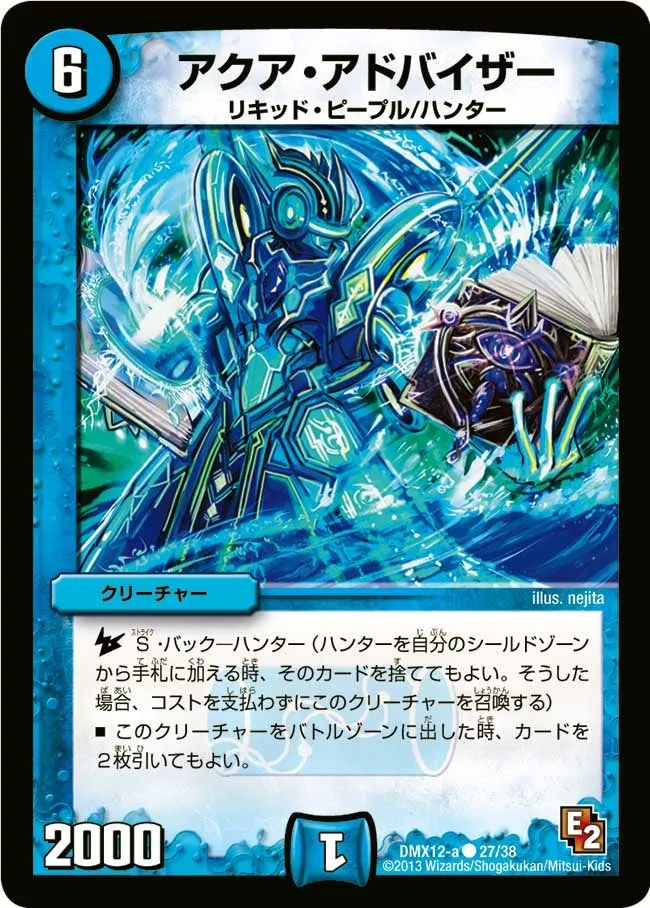 アクア・アドバイザー