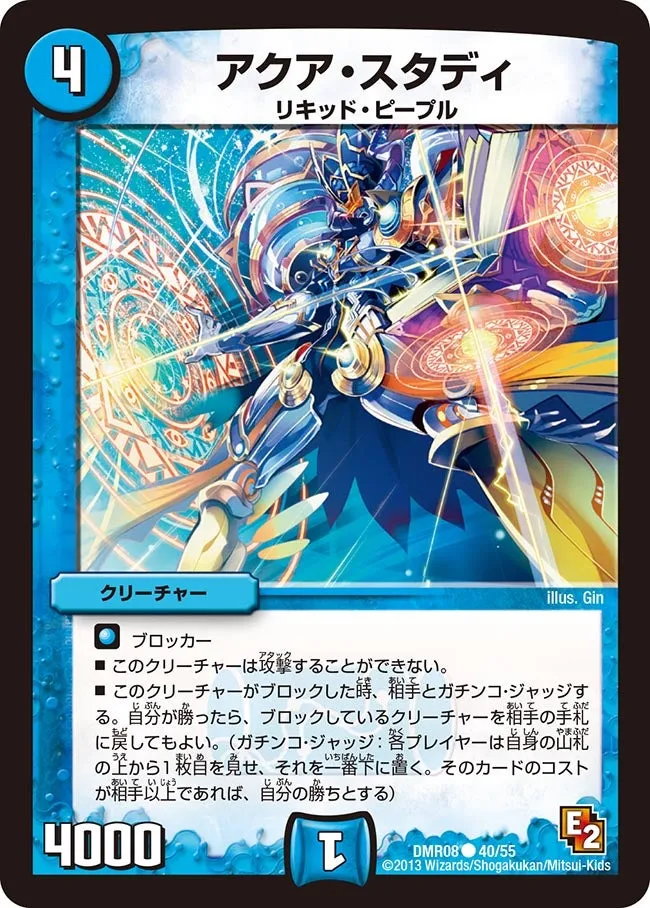 アクア・スタディ