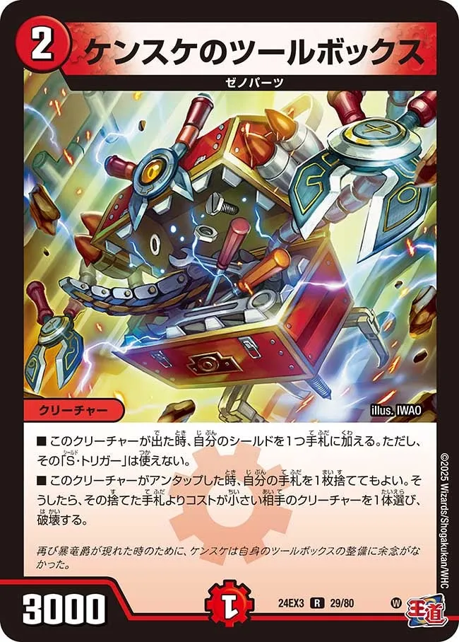 ケンスケのツールボックス