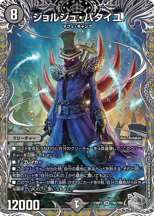 ジョルジュ・バタイユ