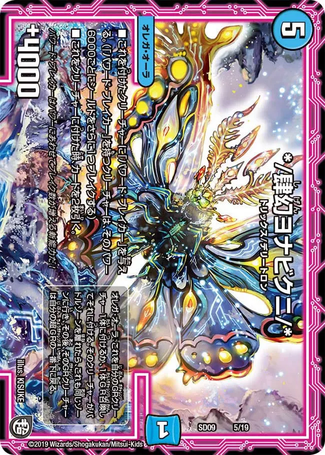 */肆幻ヨナビクニ/*