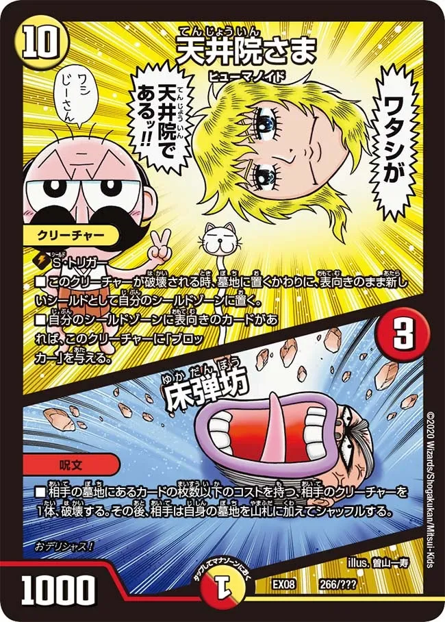 天井院さま