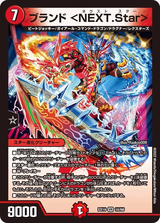 ブランド ＜NEXT.Star＞