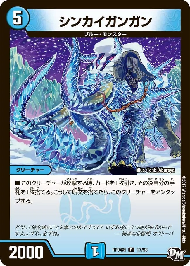 シンカイガンガン